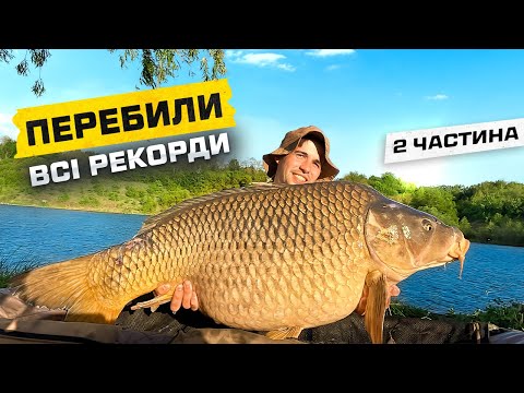 Видео: РЕКОРДА МАМКА ЛЕДЬ ВЛІЗЛА В ПІДСАК! Попали на трофейну КОРОПОВУ рибалку в нерест!