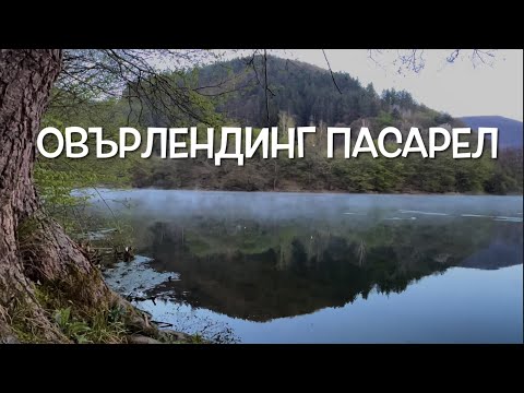 Видео: Ето как истински да си починеш на Български празник!