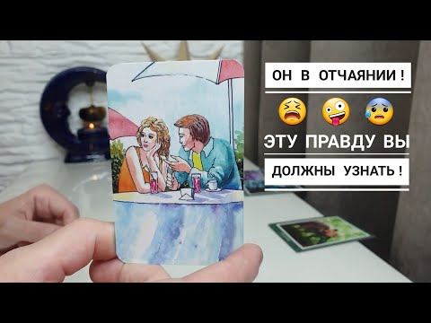 Видео: Над чем он ломает голову из-за вас⁉️Что понял⁉️