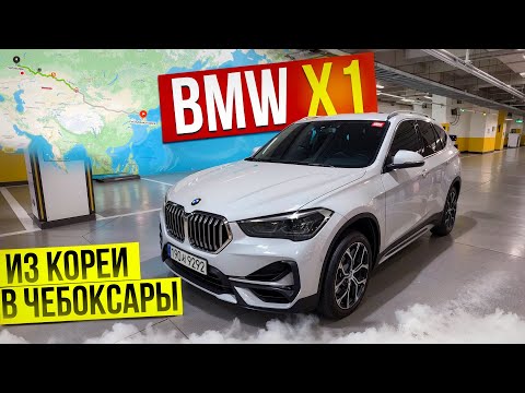 Видео: Авто из Кореи BMW X1 X line 20i Xdrive в Чебоксары февраль 2025г.