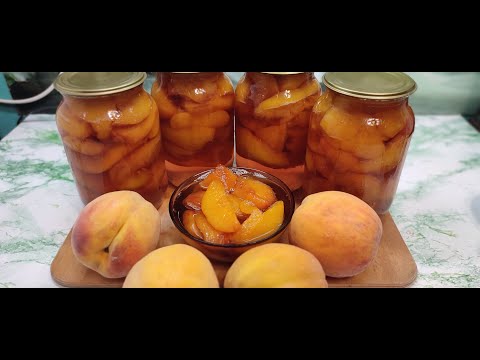 Видео: Персики в собственном соку без стерилизации на зиму / Peaches in their own juice