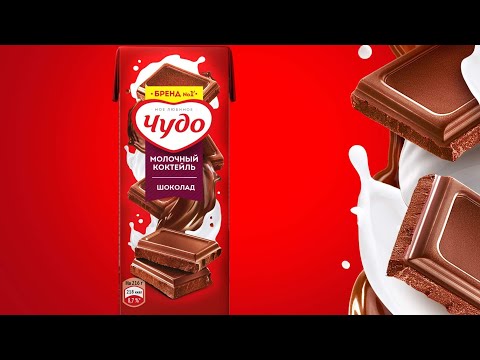 Видео: Молочный коктейль чудо 🧋 (шоколад 🍫) Вспоминая вкус детства