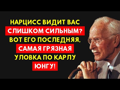 Видео: Нарцисс Увидел Вашу Непоколебимую Силу? Приготовьтесь К Его Последнему, Коварному Удару!