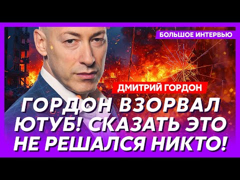 Видео: Гордон. Как Арестович меня спас, почему сыновья не на фронте, конфликт с Фарион, горе-прогнозы, мова