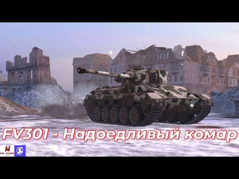 Видео: Обзор на FV301 Tanks Blitz (World of Tanks Blitz)