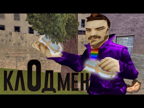 Видео: ГТА 3 - КлОдмен (ч.2)