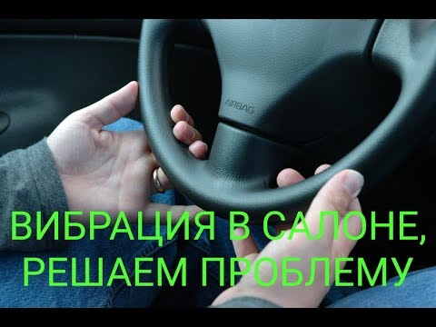 Видео: ПРОБЛЕММА РЕШЕНА!!!!! ВИБРАЦИЯ В САЛОНЕ, БОЛЬШОЙ РАСХОД ТОПЛИВА, ТРОЕНИЕ ДВИГАТЕЛЯ, Kia, Hyundai