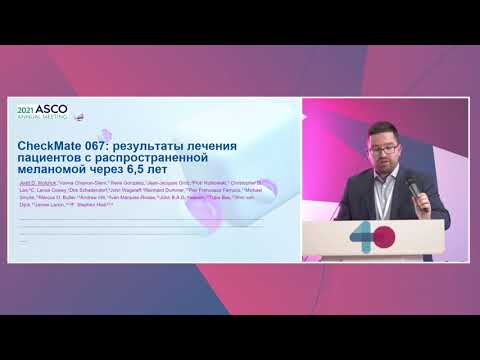 Видео: Современные возможности иммунотерапии меланомы - Юрченков А Н
