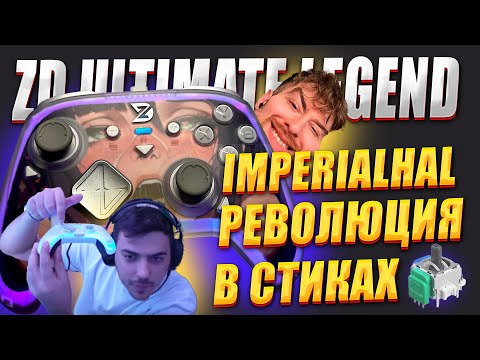 Видео: ZD ULTIMATE LEGEND ЛУЧШИЙ КОНТРОЛЛЕР 2025