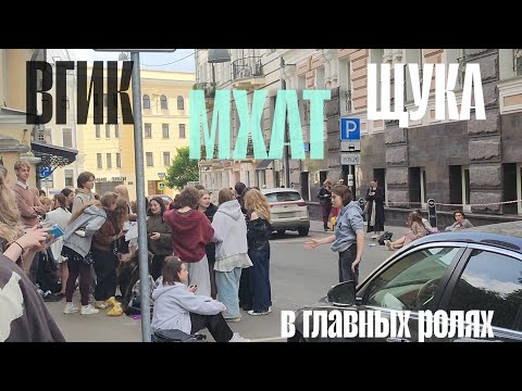Видео: Поступаю в театральный 2025 | продолжение