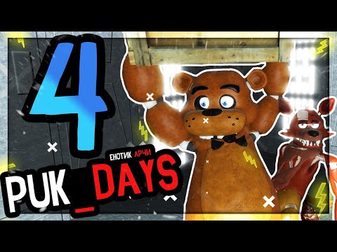 Видео: ПОБЕГ ИЗ КОСМИЧЕСКОГО КОРАБЛЯ - Пародия РЭГДЭЙСА - Puk_Days #4