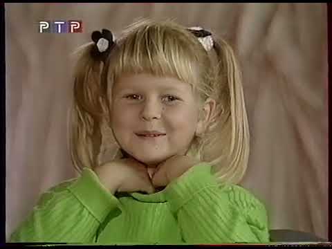 Видео: Устами младенца (РТР, 27.06.1999) И. Грибулина и Б. Грачевский - А. Буйнов и А. Смехова