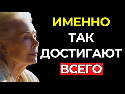 Видео: ПРОСИ ТАК, И ВСЕЛЕННАЯ НЕ СМОЖЕТ ТЕБЕ ОТКАЗАТЬ – Луиза Хей
