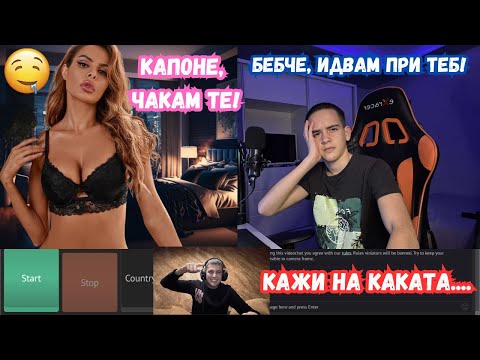 Видео: КАЗВАМE НА АЛ КАПОНЕ КАКВО ДА ПРАВИ В ОМЕ ТВ Pt:2