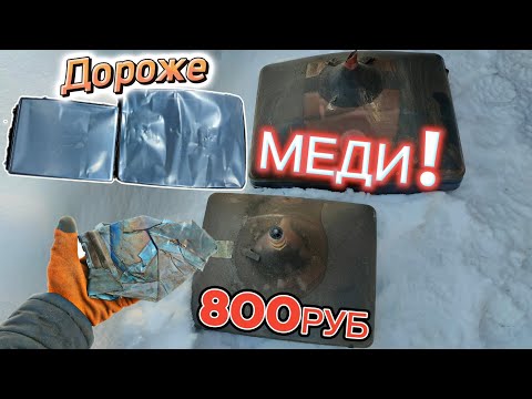 Видео: Металл дороже МЕДИ! Никель в сетке.