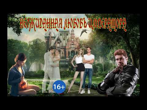 Видео: ЛЮБОВНОЕ ФЭНТЕЗИ / НЕОЖИДАННАЯ ЛЮБОВЬ ИМПЕРАТОРА