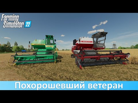 Видео: FS 22 - Обзор глобального обновления мода СК-5 "Нива"