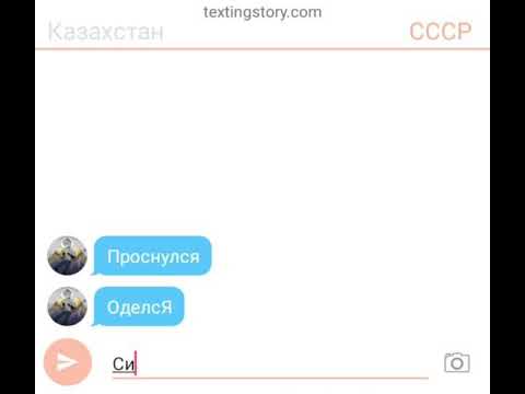 Видео: Переписка Канады и Казахстана 3