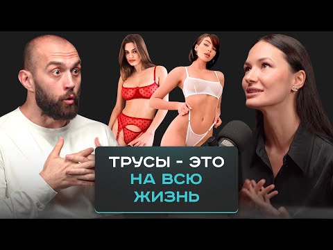 Видео: Зарабатываю миллионы на красивых трусах, работая 4 часа в неделю.