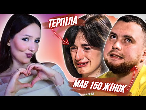 Видео: я подивилась КОХАННЯ НА ВИЖИВАННЯ (5 сезон 2 та 9 випуски)