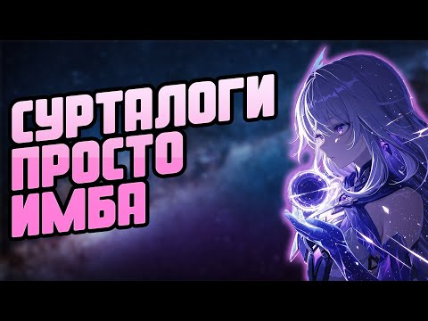 Видео: Рассуждение о Задании Легенд Скирк | Genshin Impact