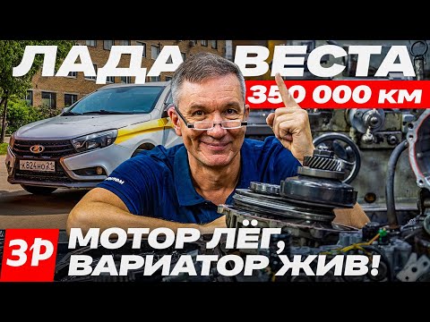 Видео: Вариатор Лады Весты: пробег 350 000 км в такси – а он живой! / #Lada #Vesta #jatco