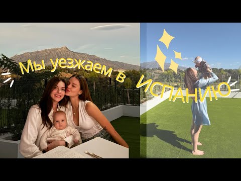 Видео: Франкфурт - Барселона | Распаковка Louis Vuitton | Мой ДР