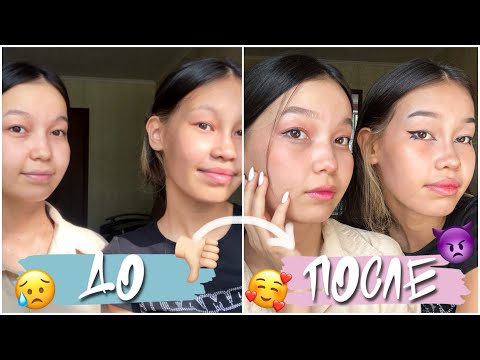 Видео: ПРЕВРАЩАЕМ СЕБЯ в KOREAN GIRL💕 и DEAD INSIDE☠️/ Алия Мерей