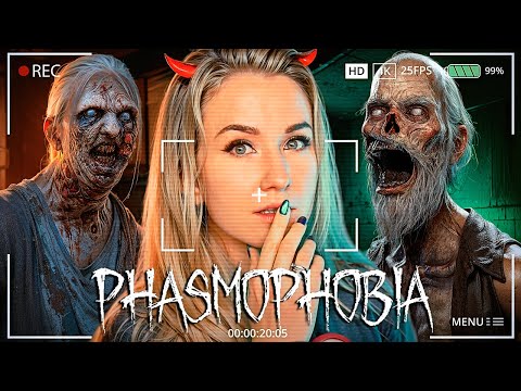 Видео: ХАРДКОРНАЯ СЛОЖНОСТЬ - ЛЮТЫЙ УГАР В ФАЗМОФОБИИ // Phasmophobia Chronicle