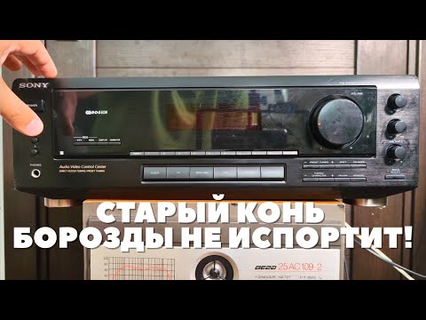 Видео: Обзор Sony STR-DE205 - шикарный усилитель ресивер спустя 30 лет!