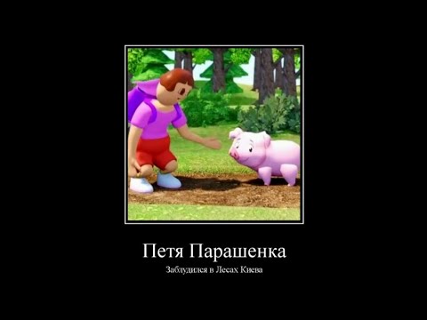 Видео: Муд. Даша и Животное-В лесу Демотиватор.