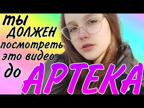Видео: Советы будущим артековцам/что нужно знать об Артеке
