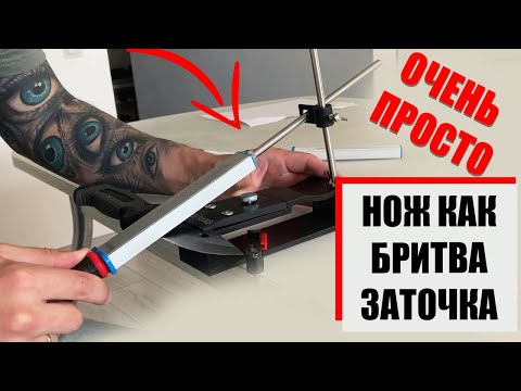 Видео: НОЖ Как Бритва - Заточка Алмазными брусками