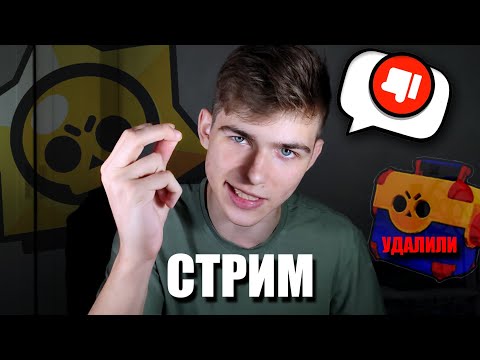 Видео: Стрим по игре БРАВЛ СТАРС ВЫШЛО ОБНОВЛЕНИЕ!!! РОЗЫГРЫШ БРАВЛ ПАССА