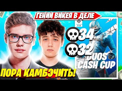 Видео: TOOSE ПОКАЗЫВАЕТ ЭПИЧНЫЙ КЛАТЧ НА DUO CASH CUP ТУРНИРЕ ФОРТНАЙТ. ТУЗ НАРЕЗКИ FORTNITE PRO PLAYS