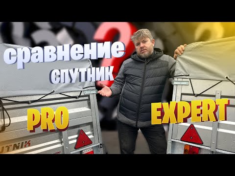 Видео: СПУТНИК PRO или EXPERT какой выбрать?