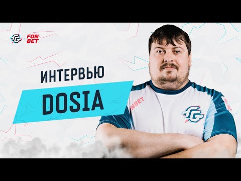 Видео: Интервью Михаила «Dosia» Столярова. xgod о детстве и пути становления в киберспорте