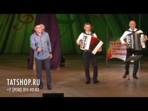 Видео: Салават Фатхутдинов «Яшь гомер»