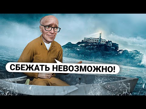 Видео: ПОСТРОИЛ АЛЬКАТРАС! ТЮРЬМА ПОСРЕДИ ОКЕАНА, С КОТОРОЙ НЕВОЗМОЖНО СБЕЖАТЬ в Garry's Mod DarkRP
