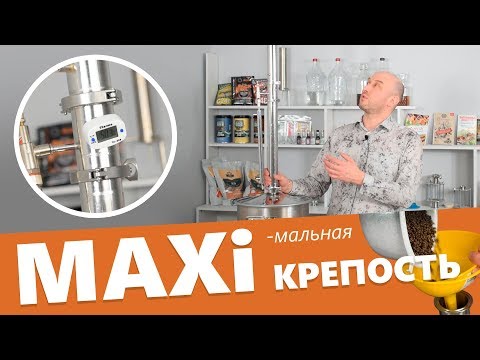 Видео: Отбор по жидкости: максимальная крепость