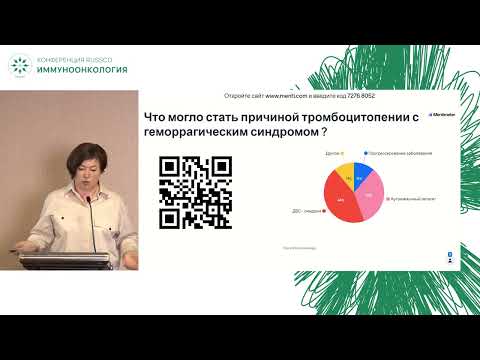 Видео: Редкие побочные эффекты иммунотерапии: пришли оттуда, откуда не ждали. Кл.случай 2