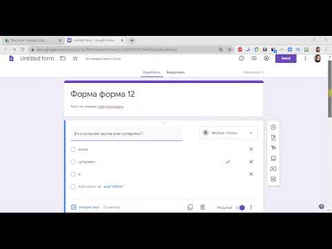 Видео: Как создать тест на гугл форме с автопроверкой