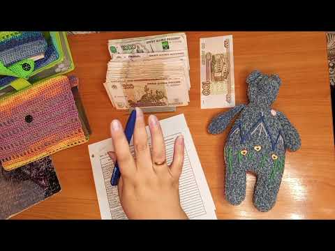 Видео: Первое распределение ноября