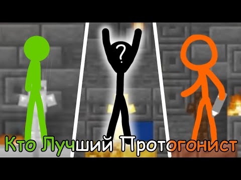 Видео: Кто Лучший Протагонист - Animator vs. Animation | Animation vs. Minecraft