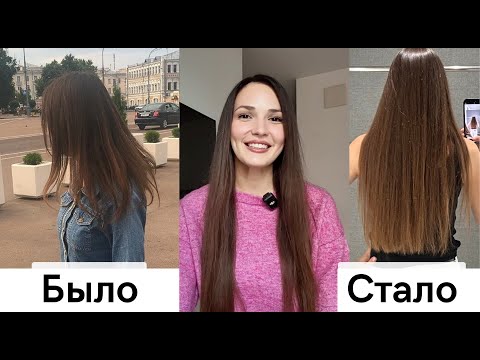 Видео: Как я отрастила Длинные волосы? Моя откровенная история