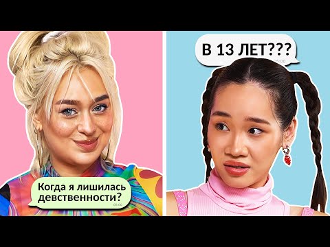 Видео: КАК ХОРОШО МЕНЯ ЗНАЕТ МОЯ ПОДРУГА? feat. Chana Chanderland