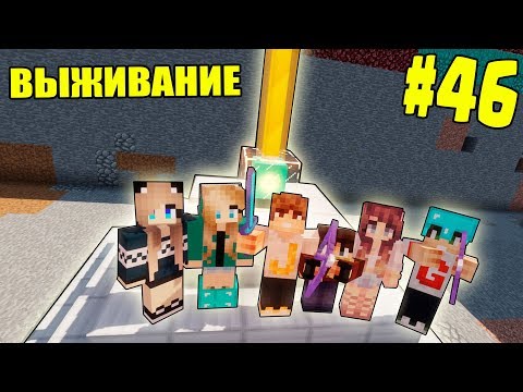 Видео: МАЙНКРАФТ ВЫЖИВАНИЕ #46 | ПОСТРОИЛИ САМЫЙ ТОПОВЫЙ МАЯК / ВАНИЛЬНОЕ ВЫЖИВАНИЕ В minecraft