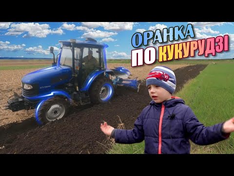 Видео: 🇺🇦Заорюєм КУКУРУДЗУ❗️Розхід палива в оранці на ДТЗ-5504К з оборотним плугом Lemken opal90 2×35