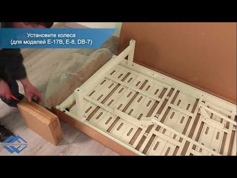 Видео: Инструкция по сборке медицинских кроватей Med-Mos E-18, E-8, E-17B и DB-7