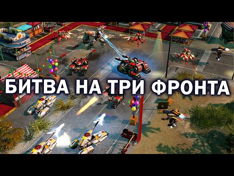 Видео: БИТВА НА ТРИ ЛИНИИ ФРОНТА с Альянсом, Японией и СССР в Command and Conquer: Red Alert 3